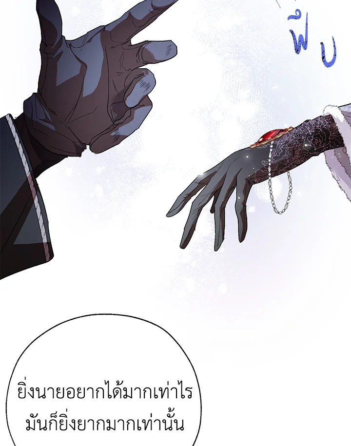 The Way to Protect the Female Lead’s Older Brother 29 77